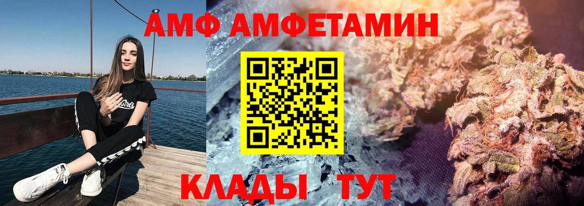 Амфетамин Premium Чехов