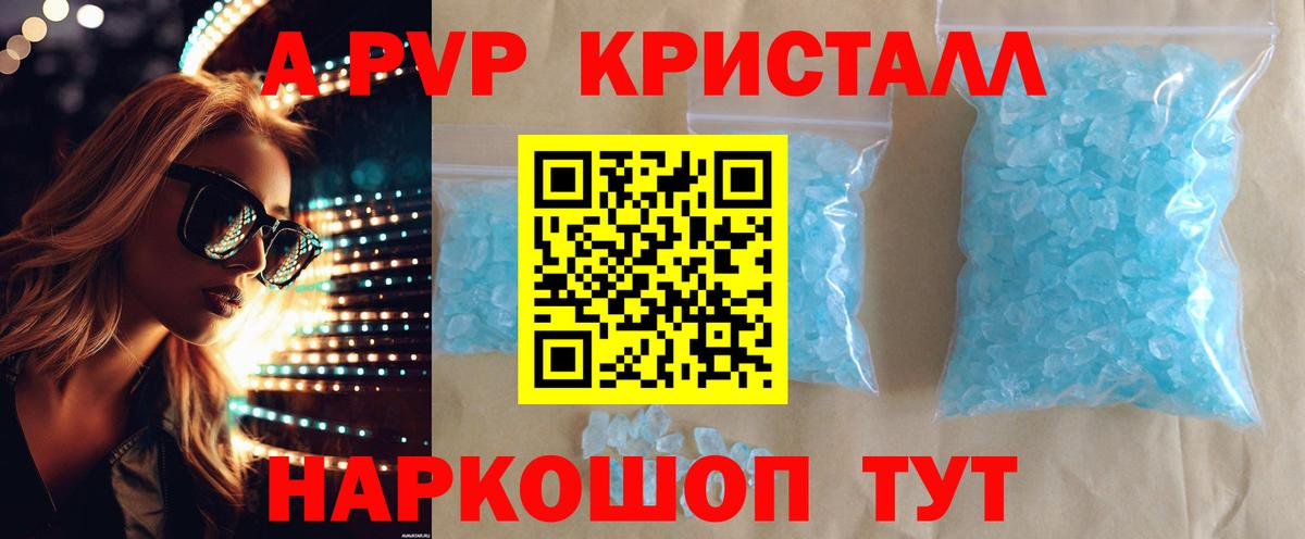 Альфа ПВП кристаллы  Вход с VPN  Alfa_PVP  Alfa_PVP Crystall  Alpha-PVP мука  Чехов 
