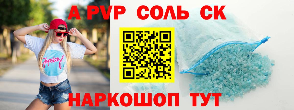 A PVP крисы CK Чехов