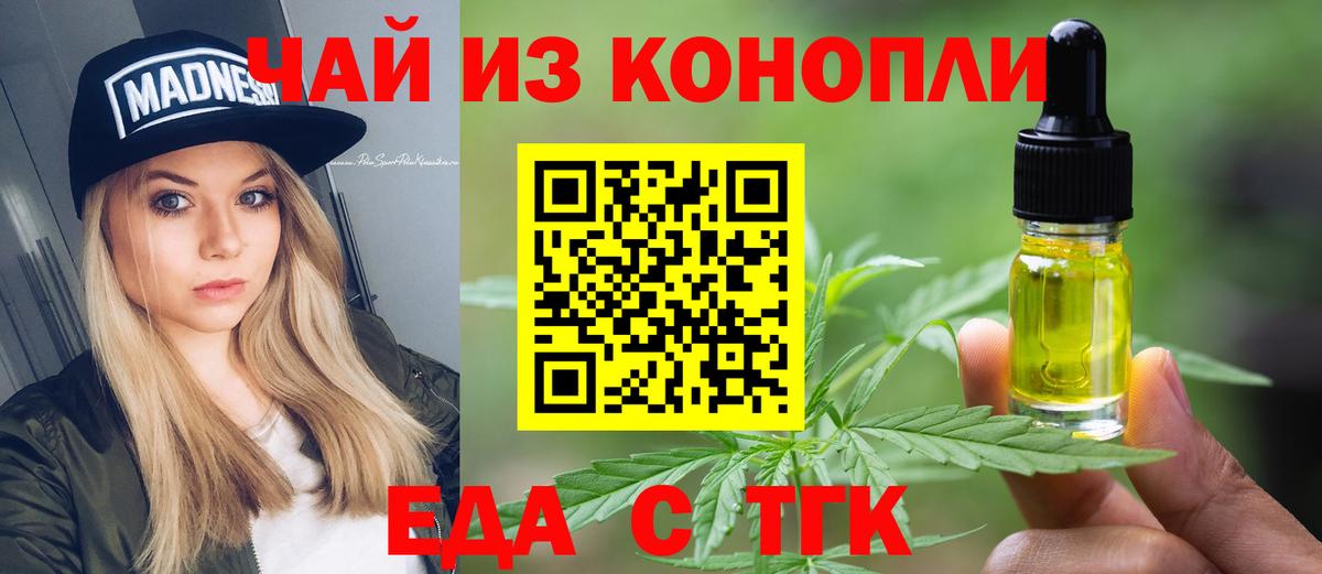 Cannafood конопля Чехов