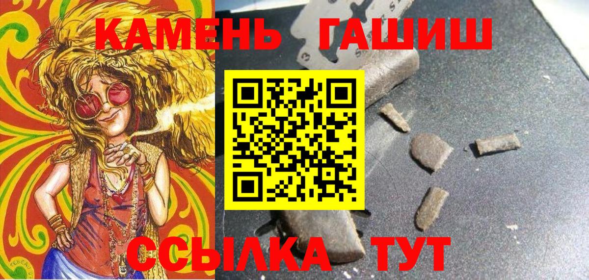 ГАШ гарик  Гашиш Ice-O-Lator  Чехов  Гашиш  Вход с VPN 