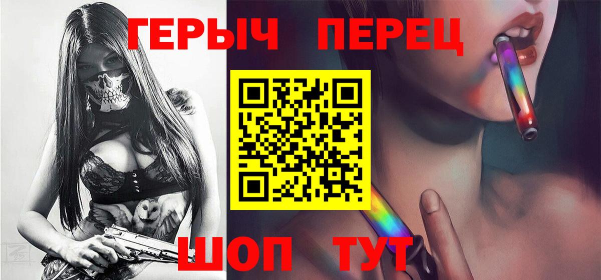 Героин  Вход с VPN  Чехов  Героин белый 