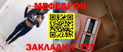 меф Камышлов