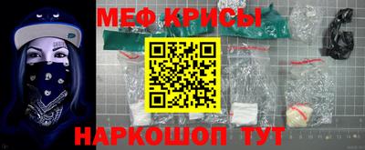 меф Камышлов