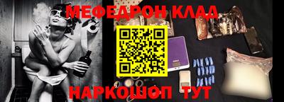 меф Камышлов
