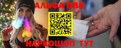 альфа пвп Канаш