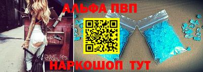 альфа пвп Канаш