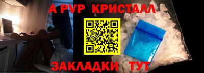 альфа пвп Канаш