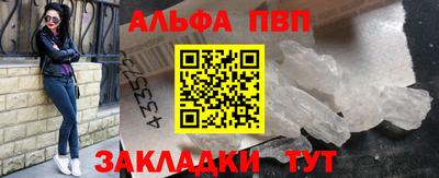 альфа пвп Канаш