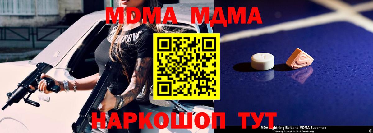 Чехов  МДМА  Вход с VPN  MDMA VHQ 