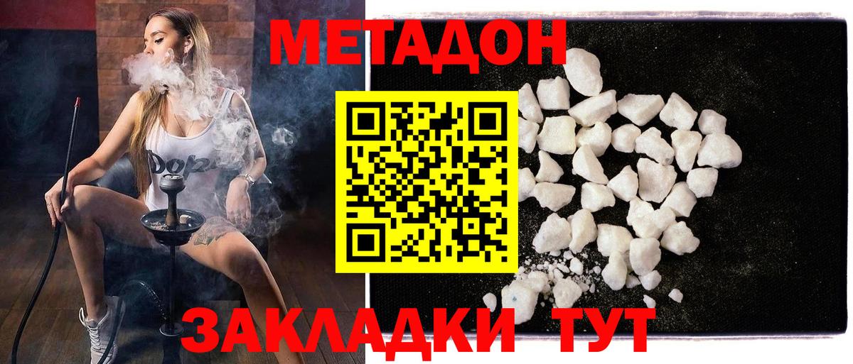МЕТАДОН VHQ  Метадон мёд  Вход с VPN  Чехов 