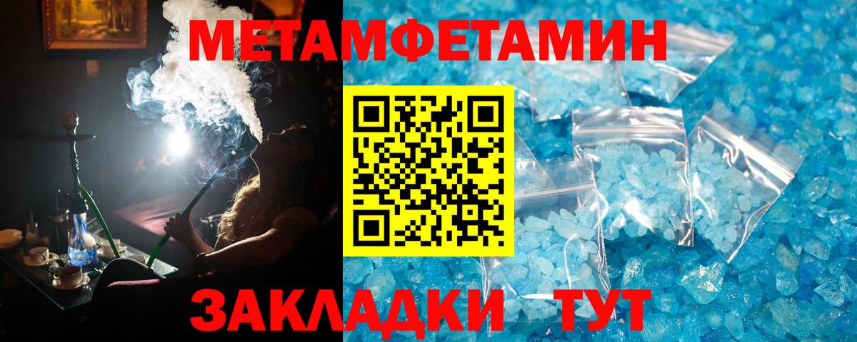 Первитин Декстрометамфетамин 99.9% Чехов
