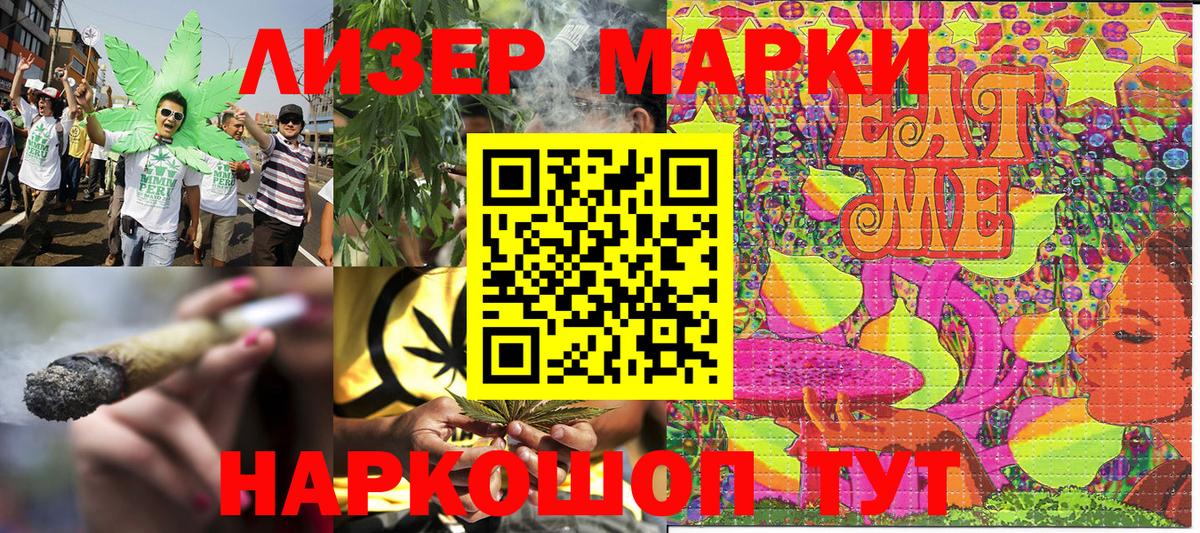 Чехов  Марки N-bome 1500мкг  Вход с VPN 