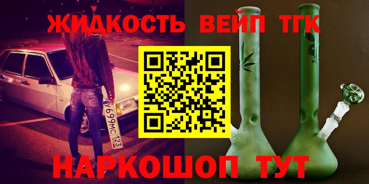ТГК THC oil Чехов
