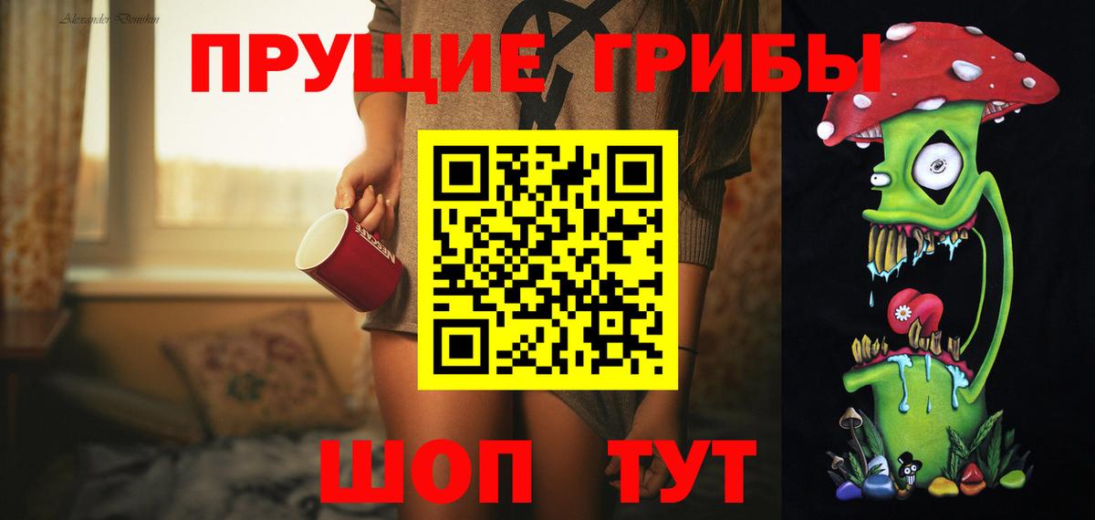 Псилоцибиновые грибы Cubensis  как найти закладки  Чехов  Вход с VPN  Галлюциногенные грибы MAGIC MUSHROOMS 